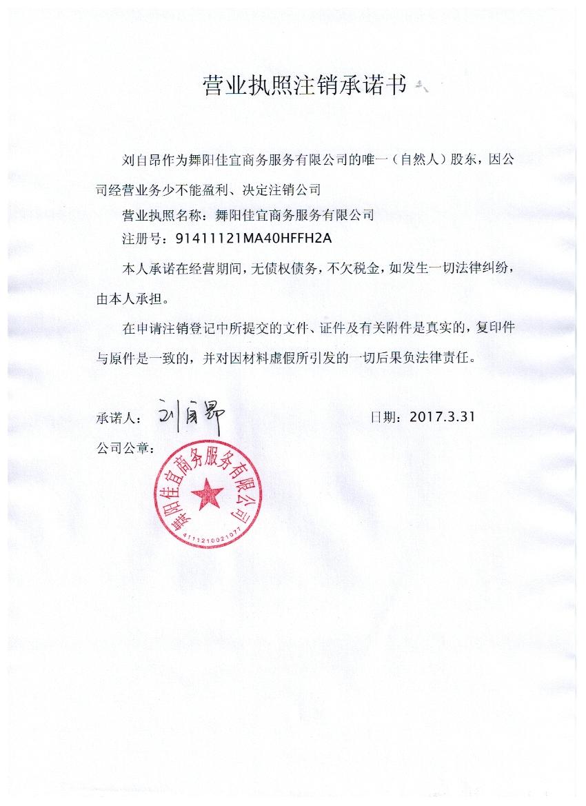 哈尔滨龙宇工程咨询服务【工商信息_电话地址_注册